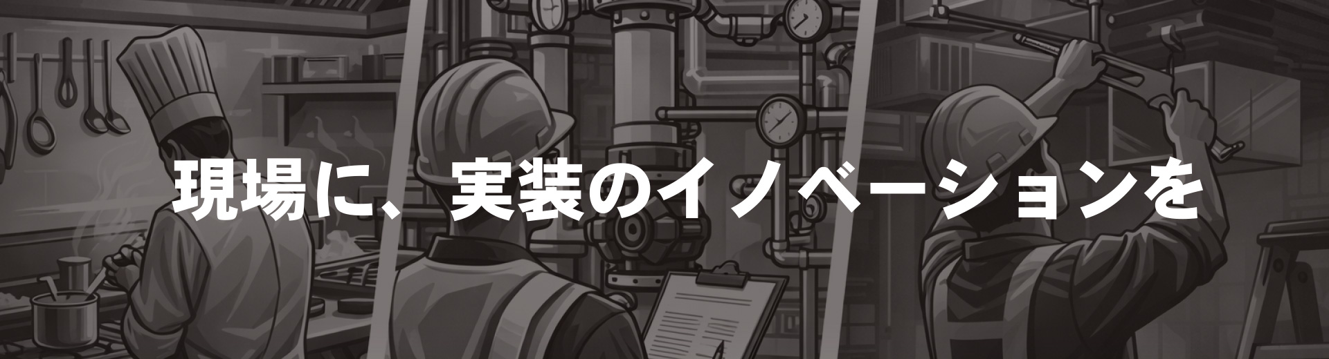 ALFas ヒーロー画像 1